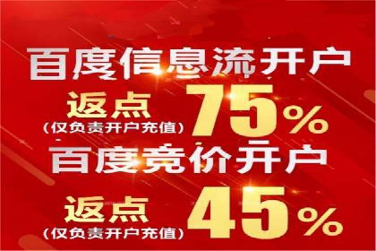 百度广告推广的创意广告形式探索